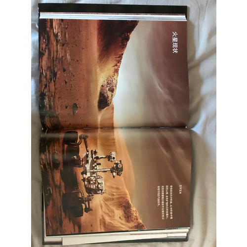 國家地理火星零距離：好奇號火星探索全記錄