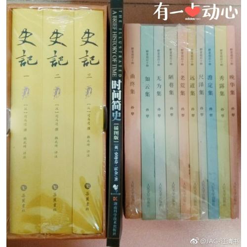 時間簡史（插圖本）
