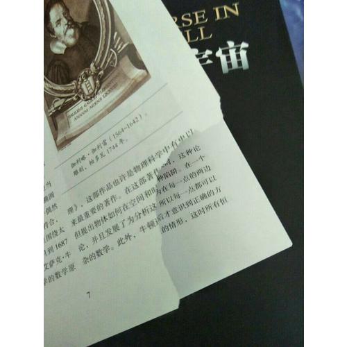 霍金的宇宙經典套裝（全4冊）