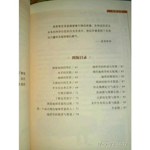 圖解萬物簡史