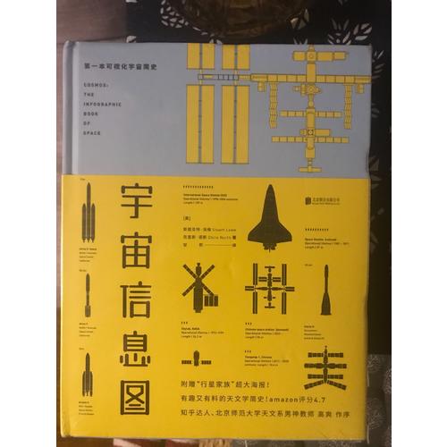宇宙信息圖：及時本可視化宇宙簡史