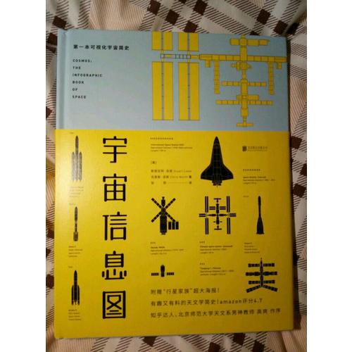 宇宙信息圖：及時本可視化宇宙簡史