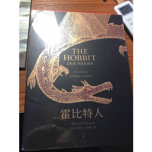 霍比特人