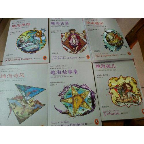 地海傳奇六部曲（全6冊）