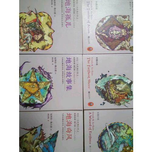 地海傳奇六部曲（全6冊）