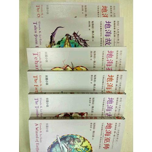 地海傳奇六部曲（全6冊）