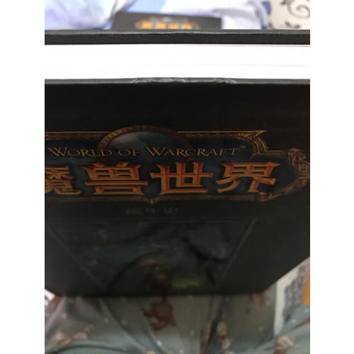 魔獸世界：編年史 第二卷