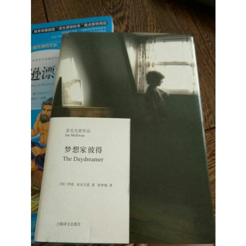 夢想家彼得