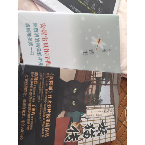 妖貓傳：沙門空海之大唐鬼宴1