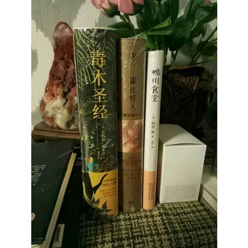 霍比特人:精裝插圖本