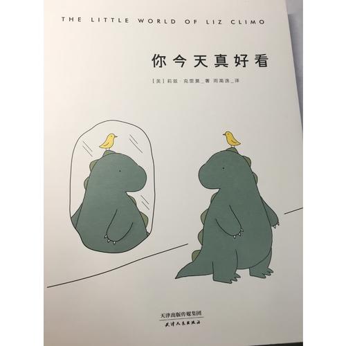 你今天真好看