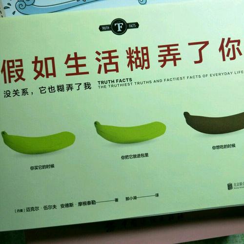假如生活糊弄了你