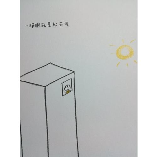 幸福是……