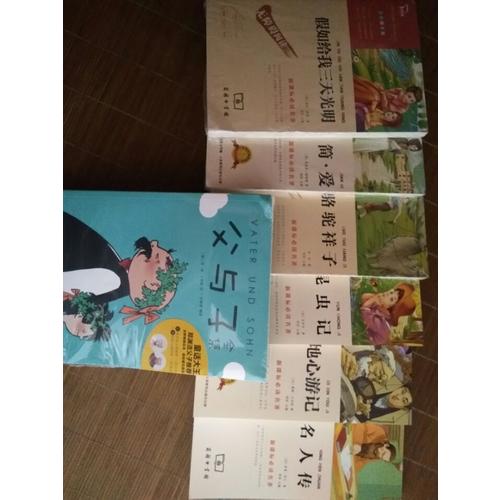 父與子全集