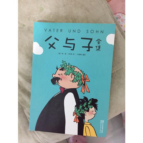 父與子全集