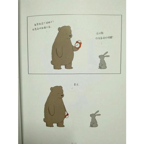 我可以咬一口嗎