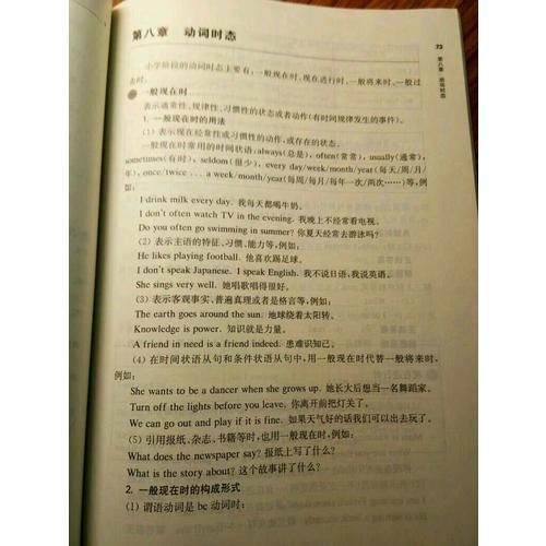 2018百題大過關.小升初英語：語言知識運用百題