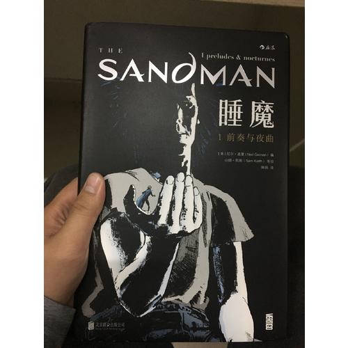 睡魔1：前奏與夜曲