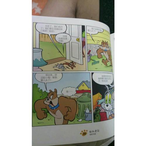 貓和老鼠精選集：及時輯