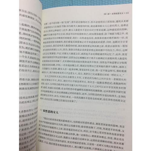 海蒂性學報告：情愛篇