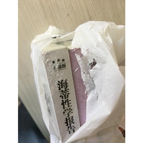 海蒂性學報告：情愛篇