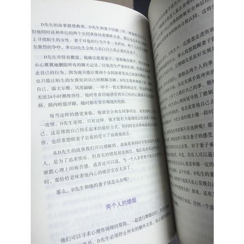 愛的修行：滾床單心理學2