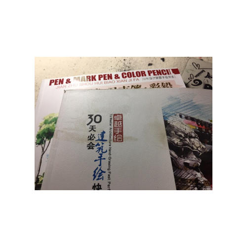 手繪:30天必會建筑手繪快速表現