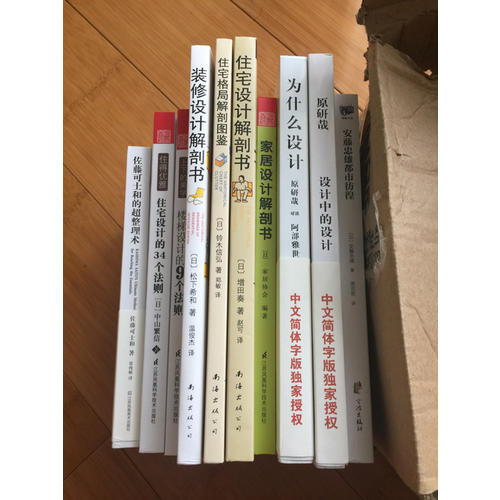 上下的美學·樓梯設計的9個法則