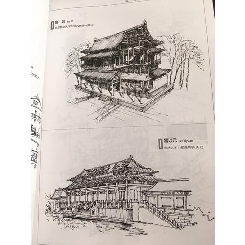 設(shè)計(jì)手繪:建筑鋼筆快速表現(xiàn)與實(shí)例