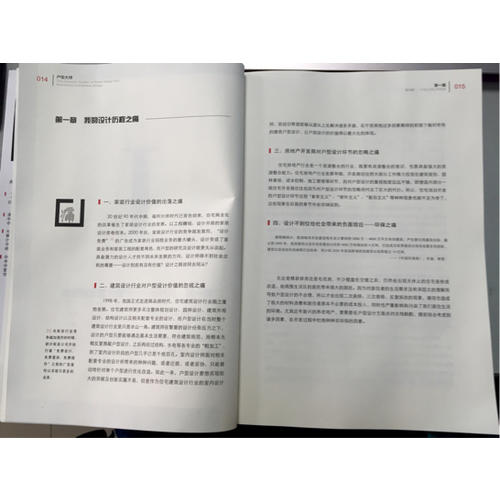 戶型大師