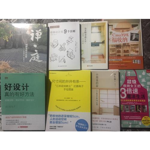 禪·庭:枡野俊明作品集