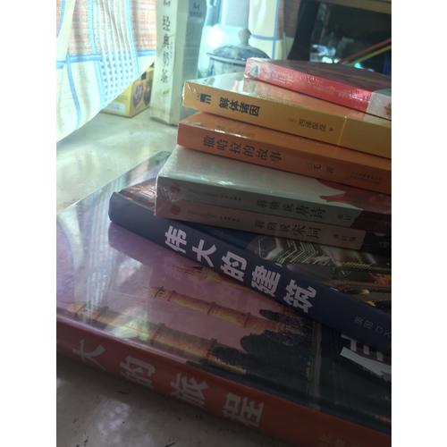 偉大的建筑：圖解世界聞名的奇跡