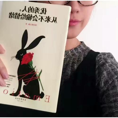 的人，從來不會輸給情緒