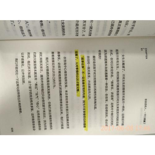的人，從來不會輸給情緒
