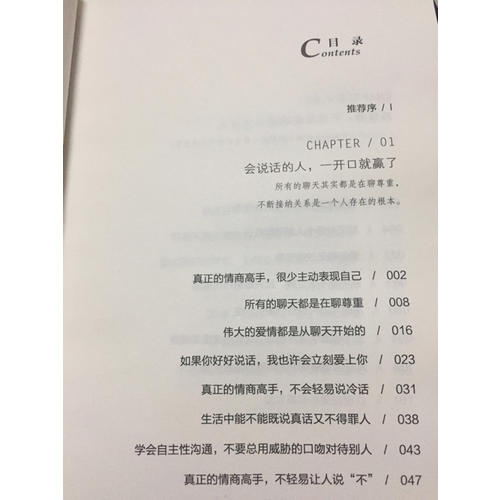 的人，從來不會輸給情緒