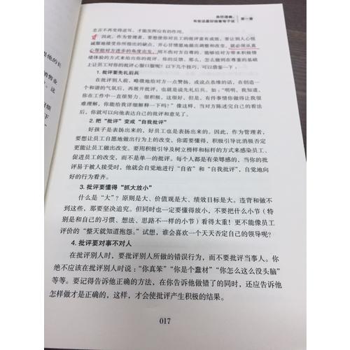 所謂情商高，就是會說話辦事