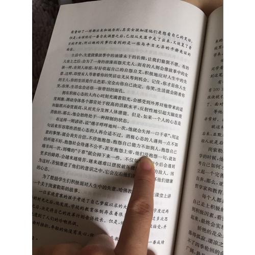 哈佛情商課（經典案例升級版）