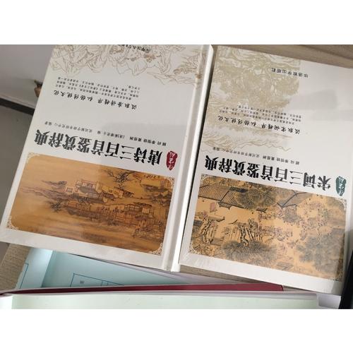 宋詞三百首鑒賞辭典