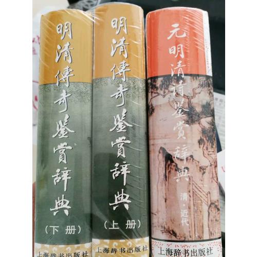 古代志怪小說鑒賞辭典