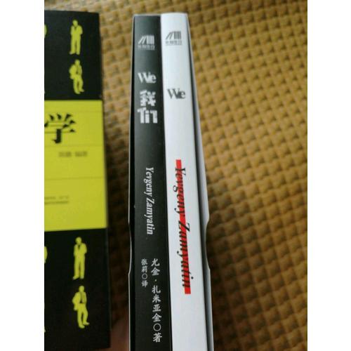 我們（全2冊）