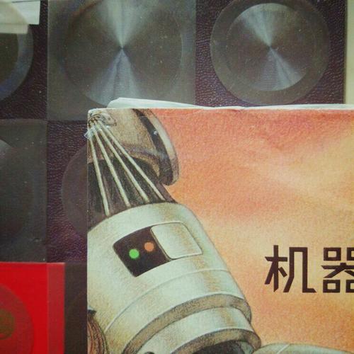 阿西莫夫：機器人短篇全集