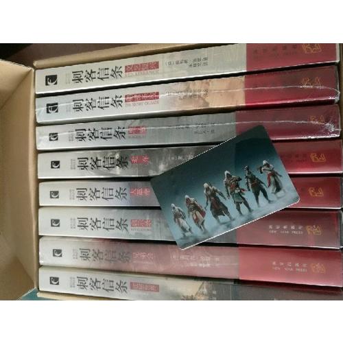 刺客信條（紀(jì)念套裝）（全8冊）