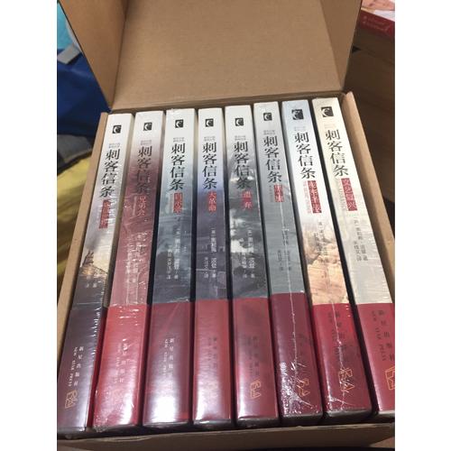刺客信條（紀(jì)念套裝）（全8冊）