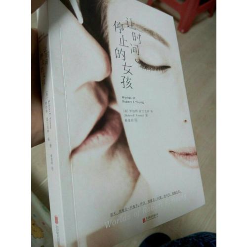 讓時間停止的女孩