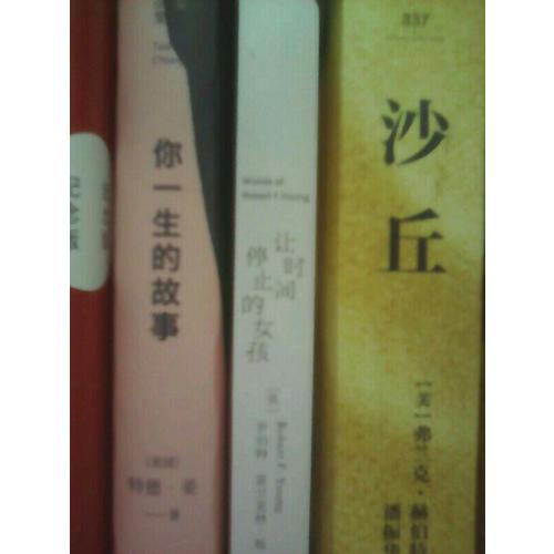 讓時間停止的女孩