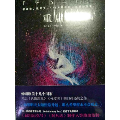 重啟人（全兩冊）