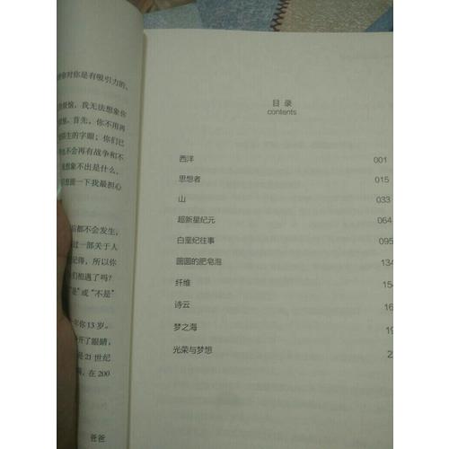 超新星紀元