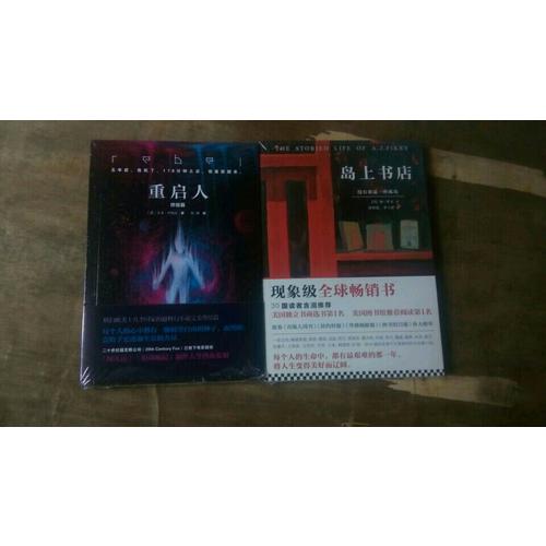 重啟人：終結篇