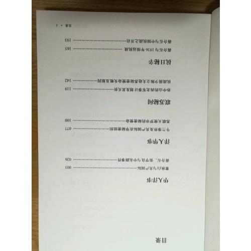 民國(guó)人物過(guò)眼錄