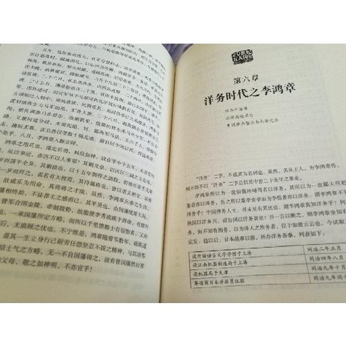 李鴻章傳
